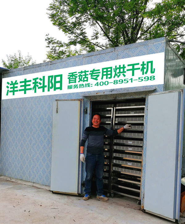 湖北荆门俊农家庭农场香菇烘干案例