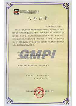 实验室国家认证证书