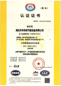 环境管理体系ISO14001